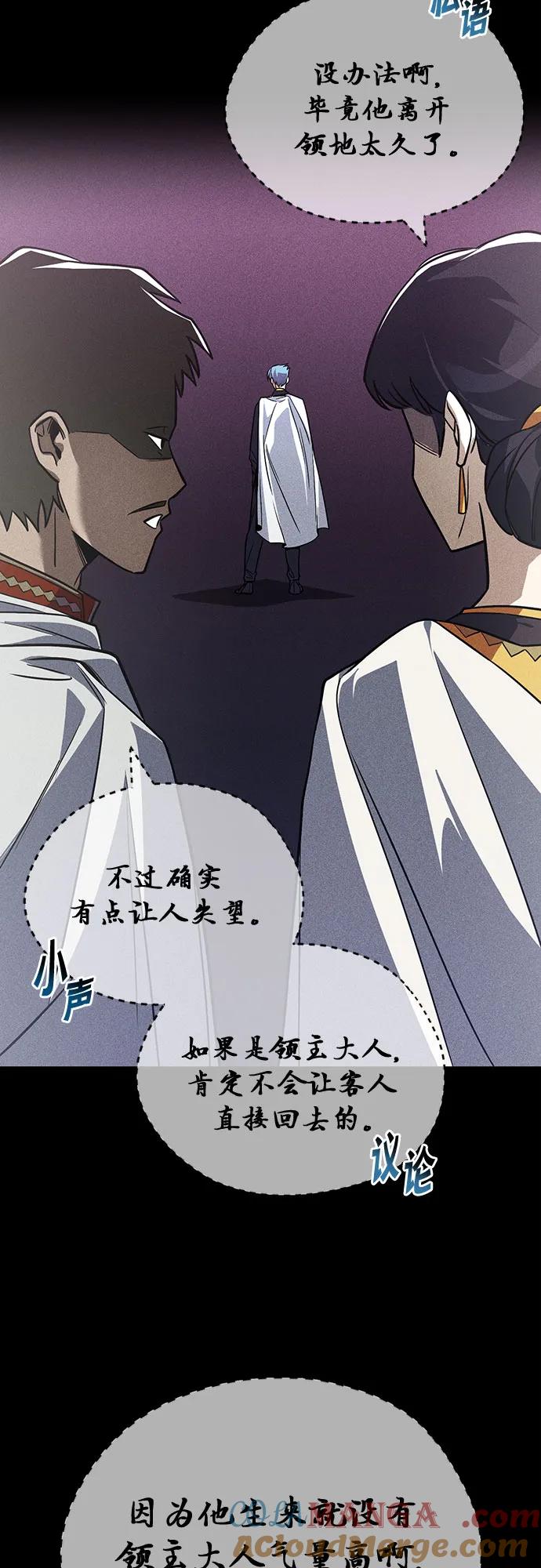 懒惰公子成长记 - [第109话] 持之以恒的方法 - 第85张图