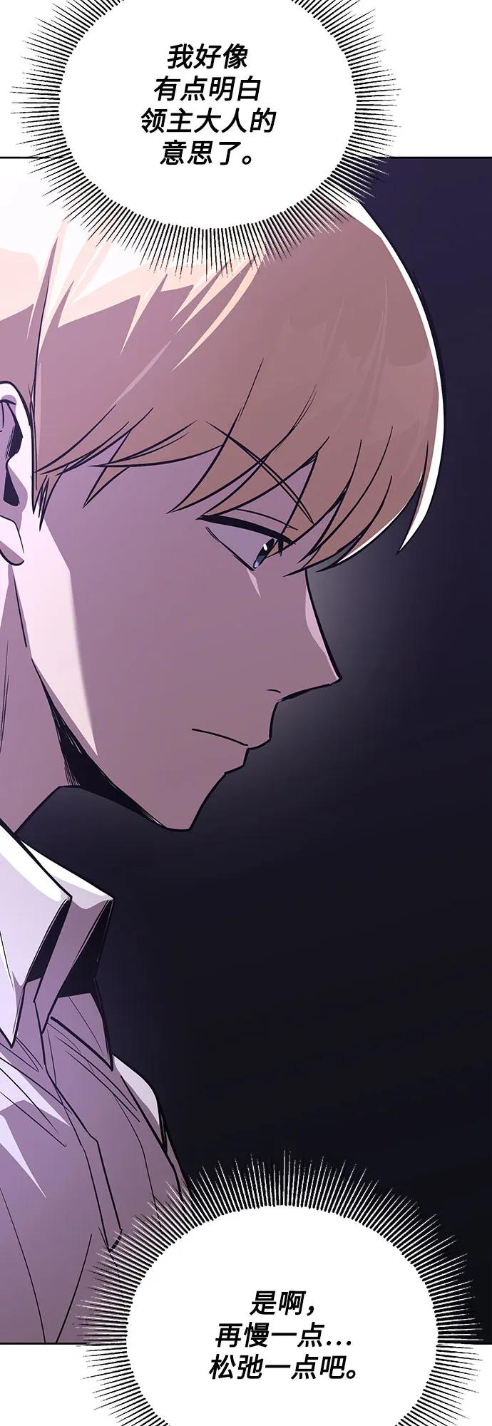 懒惰公子成长记 - [第109话] 持之以恒的方法 - 第66张图