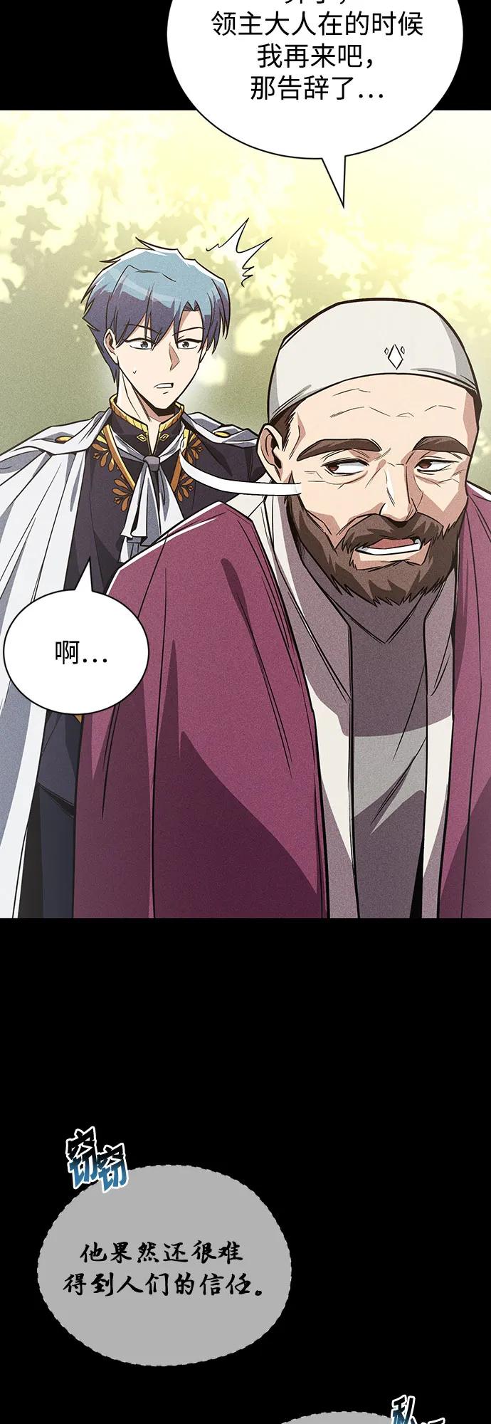 懒惰公子成长记 - [第109话] 持之以恒的方法 - 第84张图