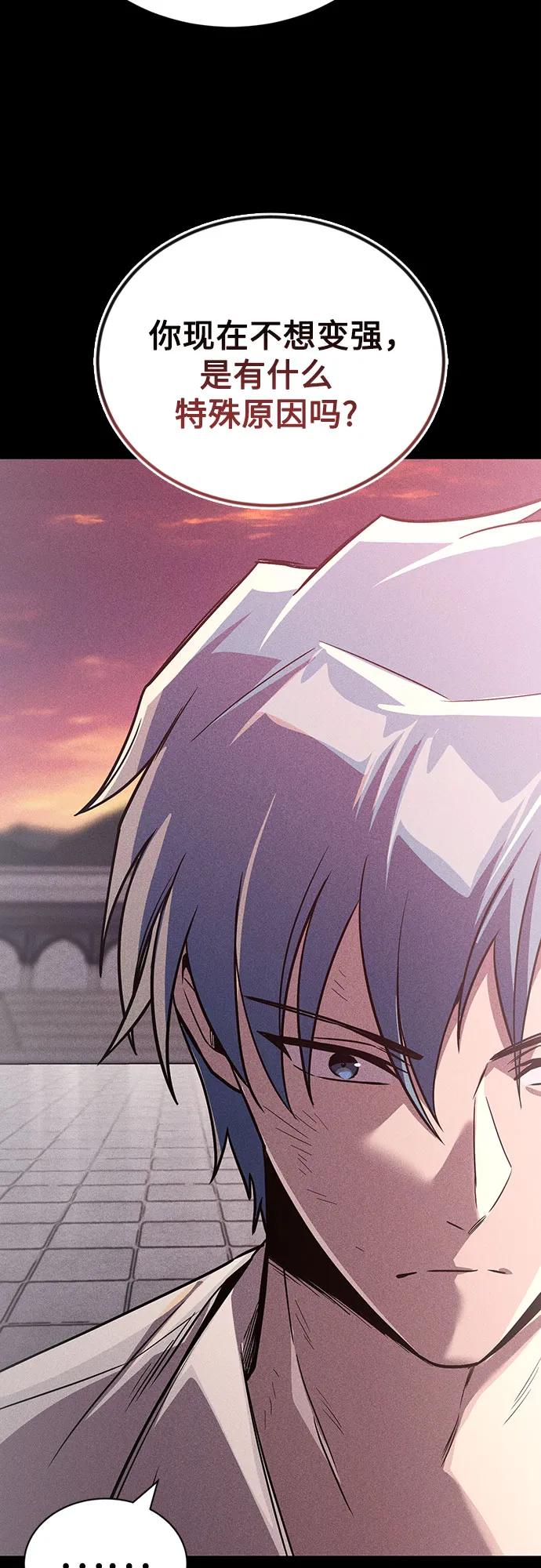 懒惰公子成长记 - [第109话] 持之以恒的方法 - 第75张图