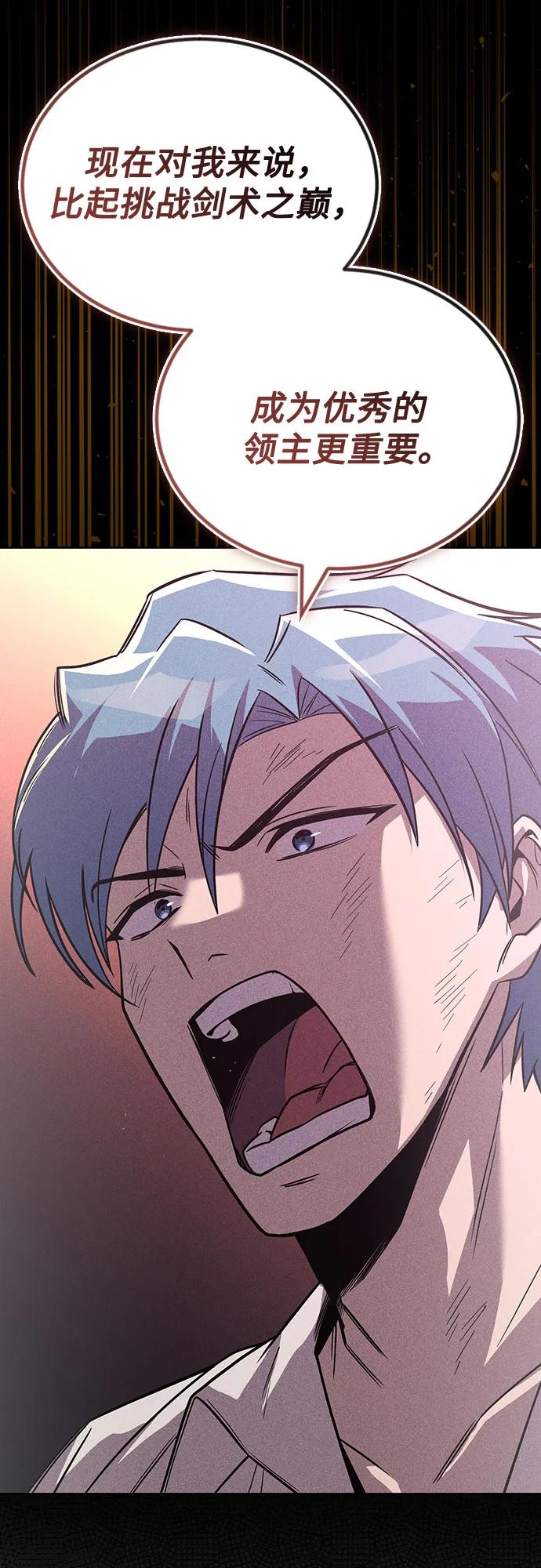 懒惰公子成长记 - [第109话] 持之以恒的方法 - 第77张图