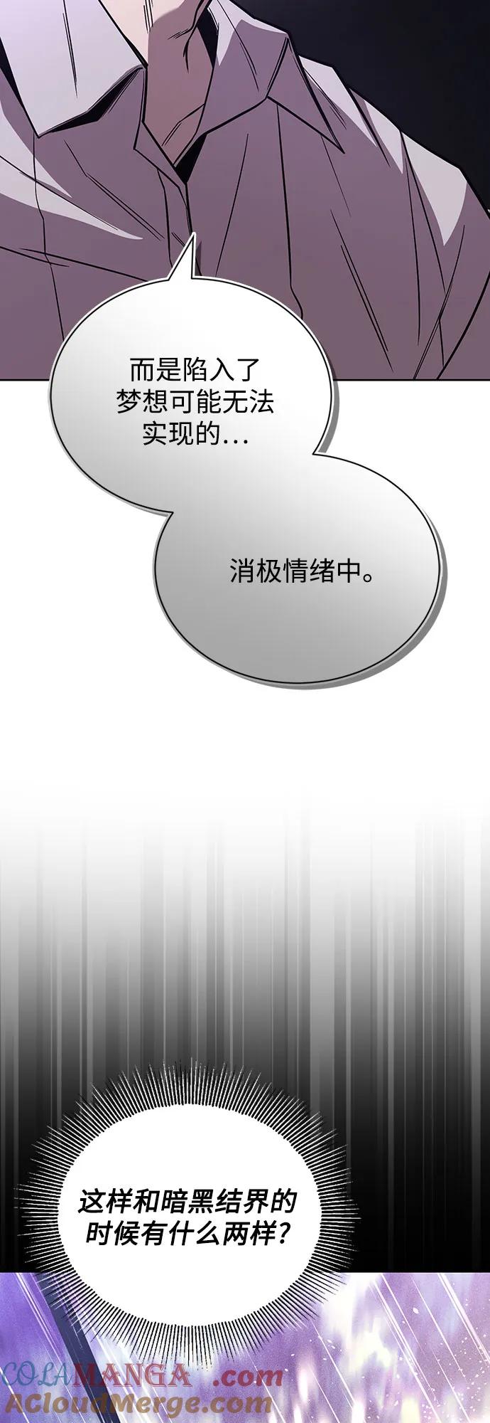 懒惰公子成长记 - [第109话] 持之以恒的方法 - 第64张图