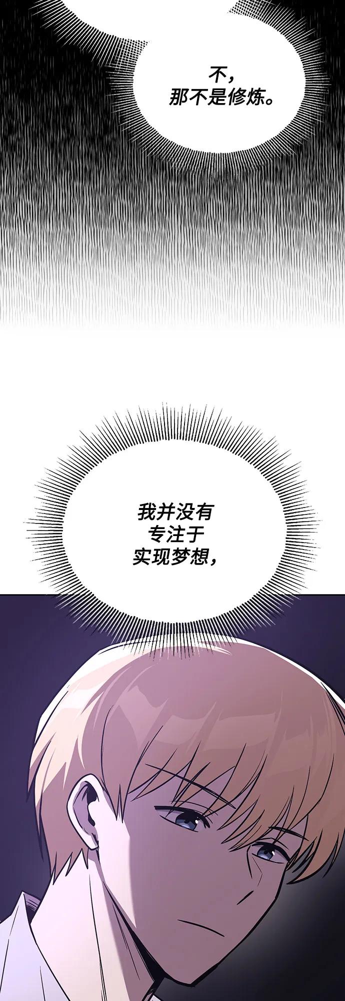 懒惰公子成长记 - [第109话] 持之以恒的方法 - 第63张图