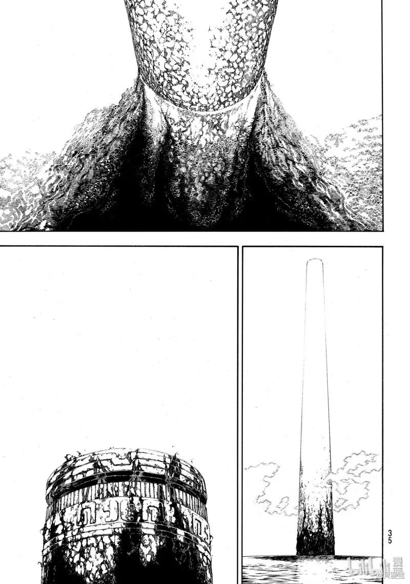 《炎炎之消防队》第215话 第18页