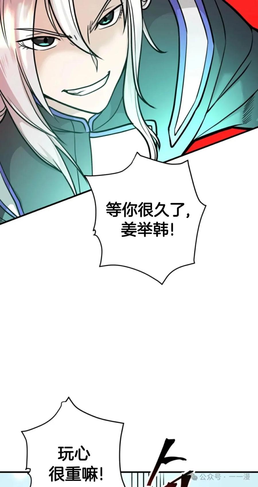 《1RM的钢铁骑士》13 第118页
