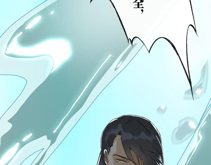 《神仙de经纪人》第13话 “他真正的力量！” 第142页