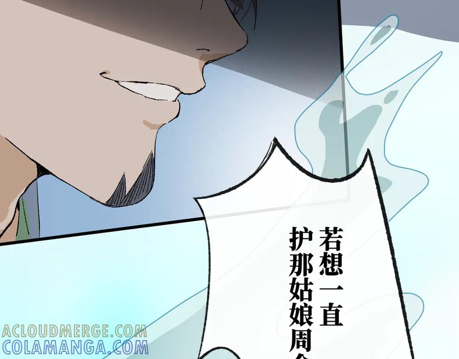 《神仙de经纪人》第13话 “他真正的力量！” 第141页