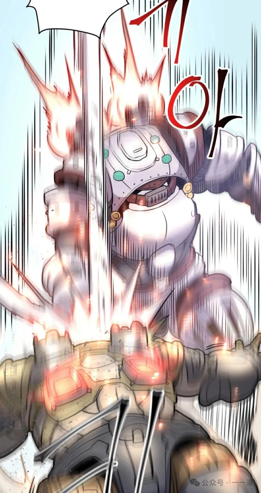 《1RM的钢铁骑士》13 第119页