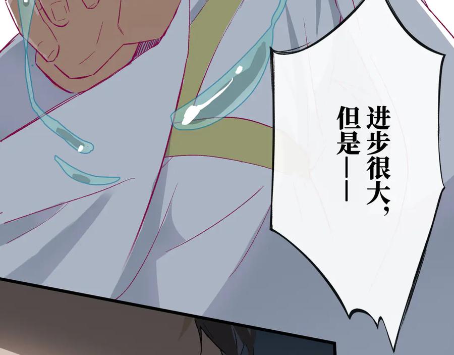 《神仙de经纪人》第13话 “他真正的力量！” 第140页
