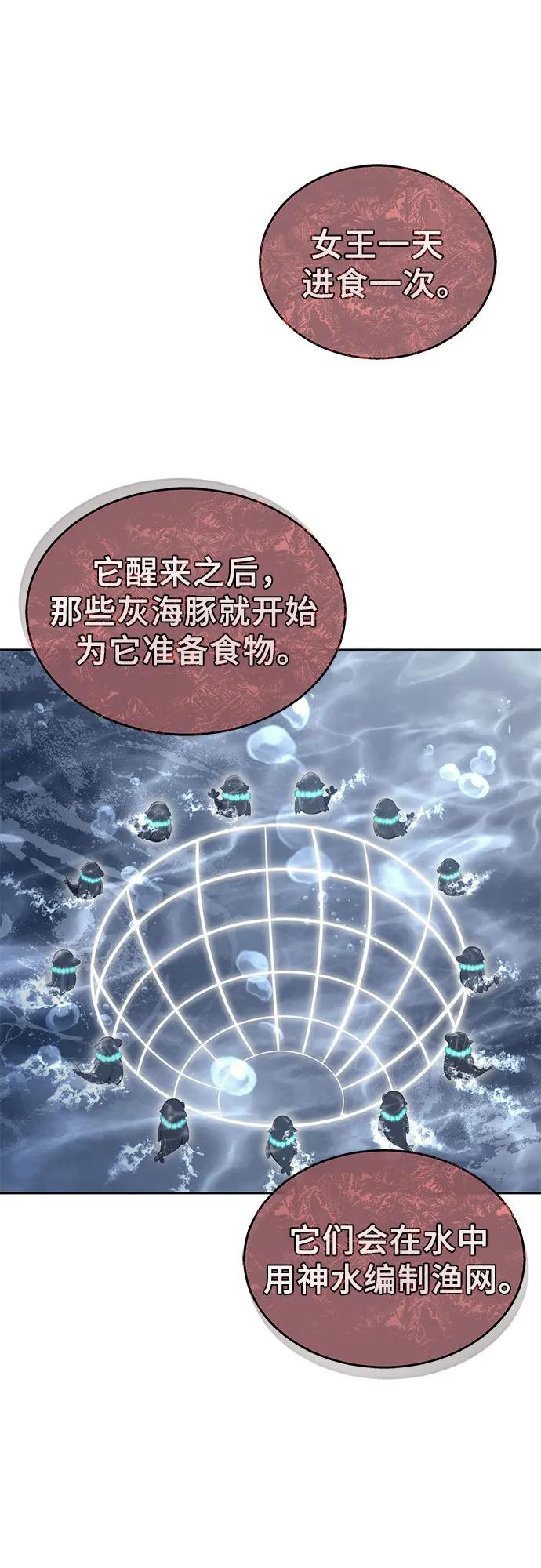 神之塔外传：乌雷克·马奇努 - [第14话] 这个领域的最强者 - 第50张图