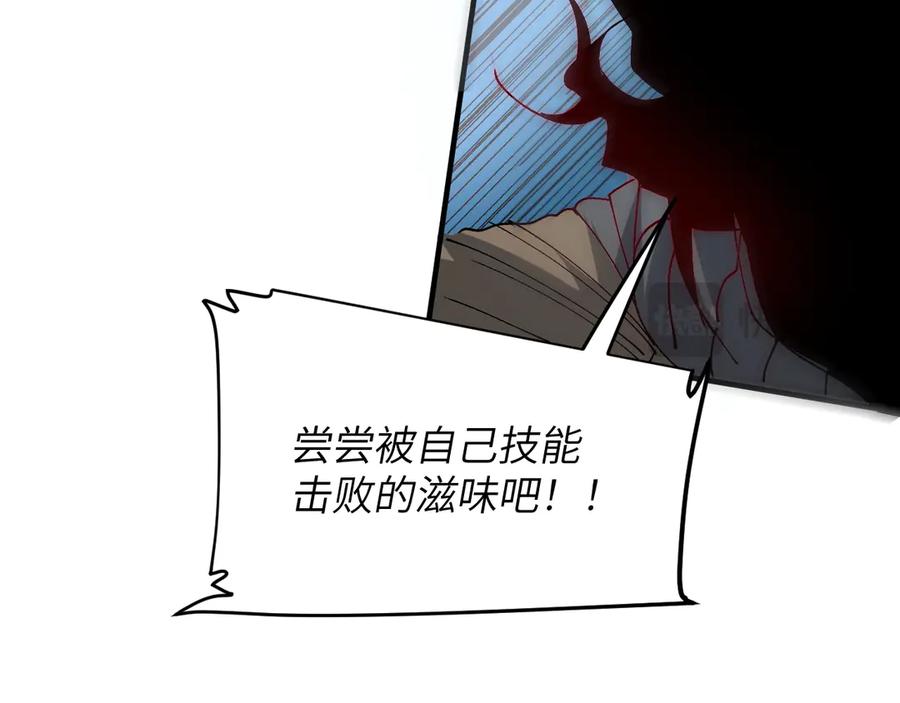 我用顶级系统重塑世界 - 终结 - 第139张图