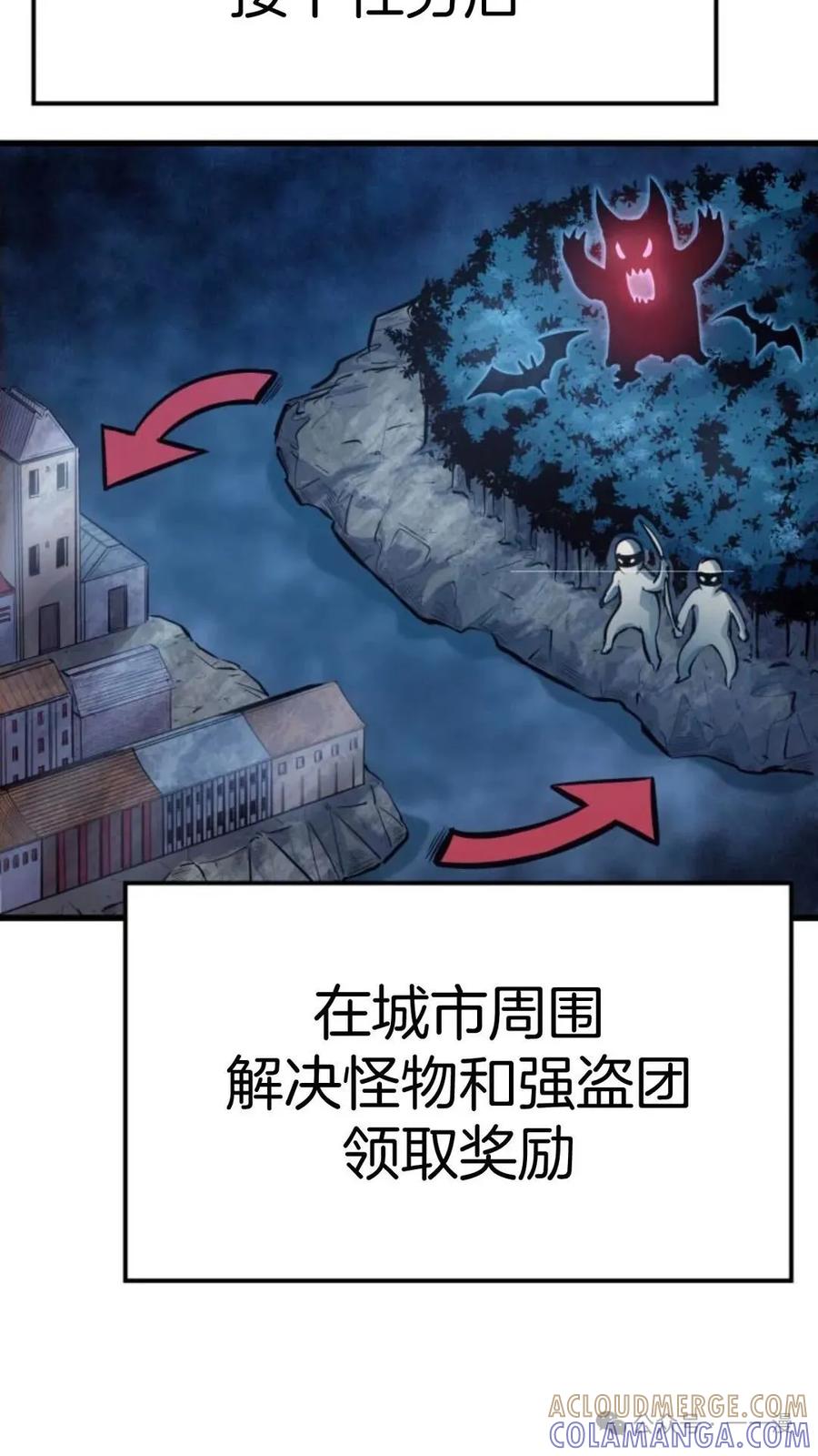 《伯爵家的小儿子是玩家》第11集 第101页