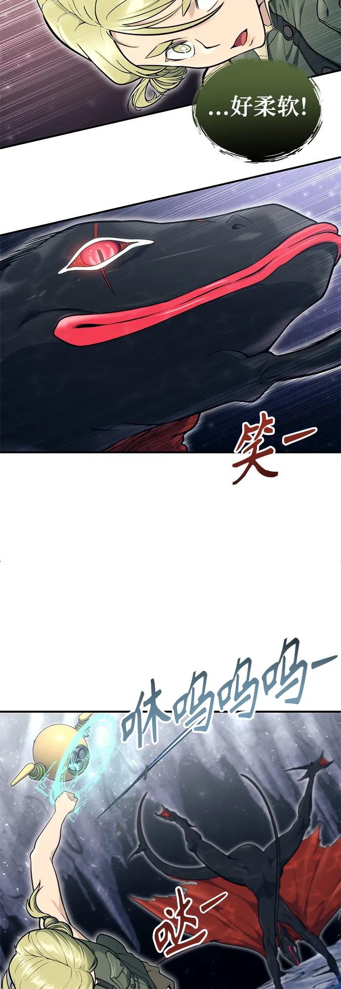 神之塔外传：乌雷克·马奇努 - [第16话] 女王 - 第22张图