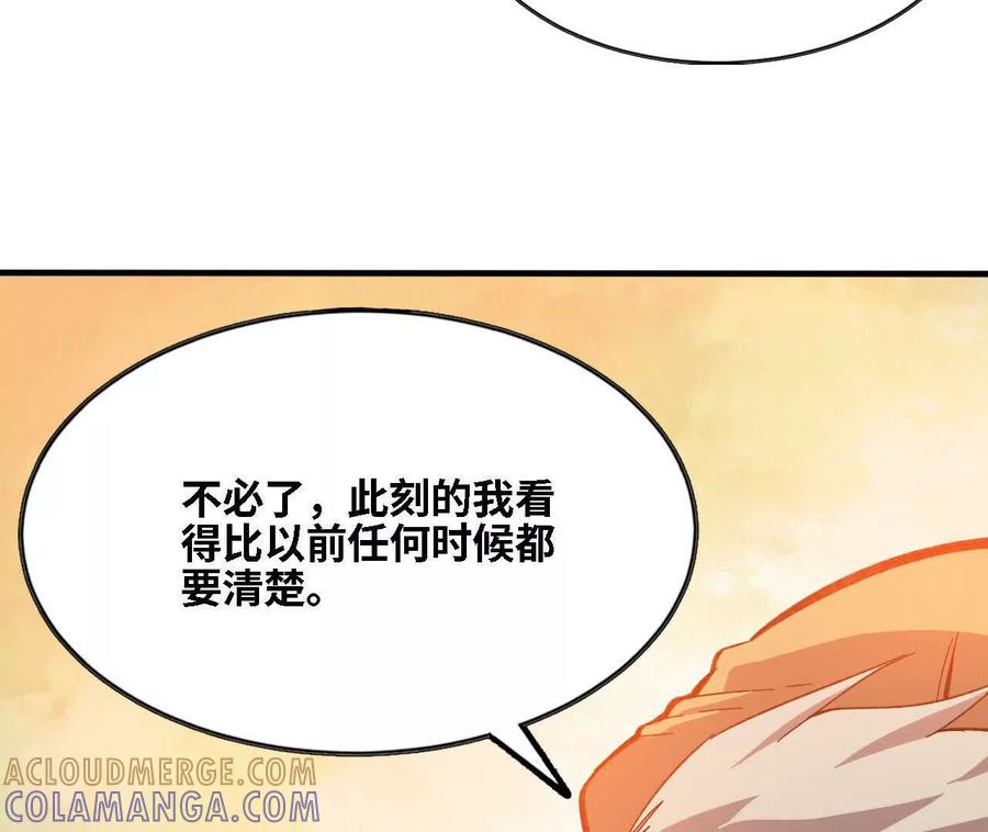 勇者X女魔王 170 再次指点 第64页