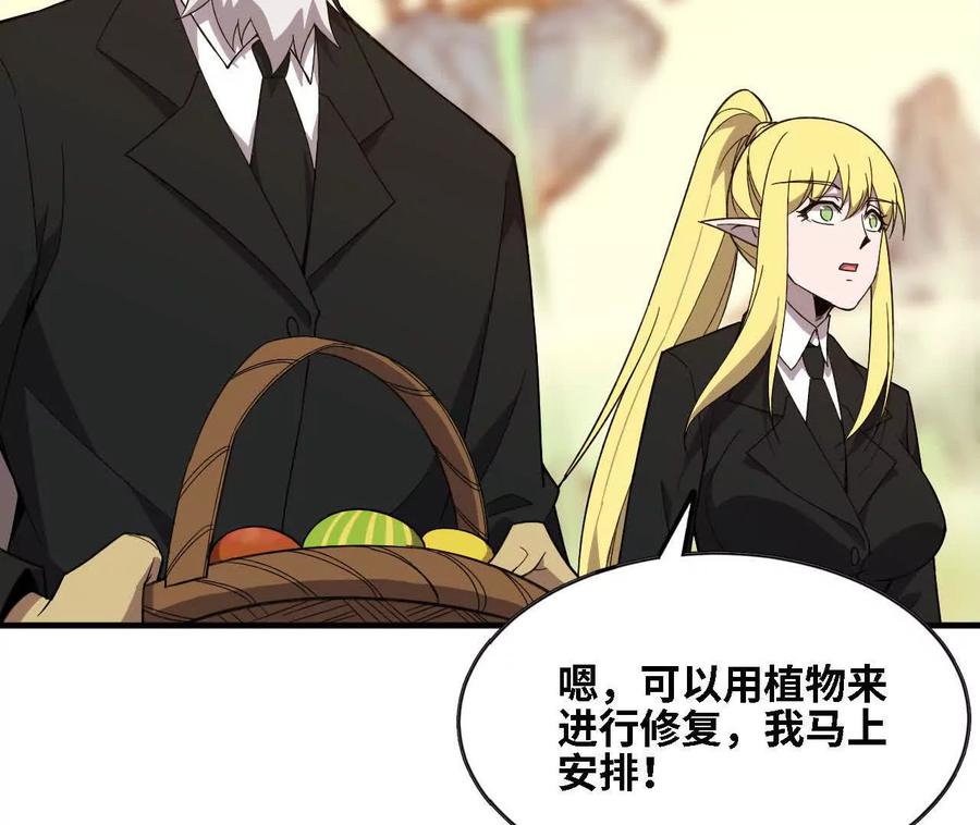 勇者X女魔王 170 再次指点 第63页
