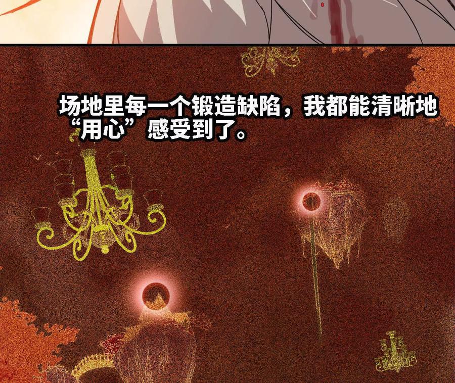 勇者X女魔王 170 再次指点 第66页