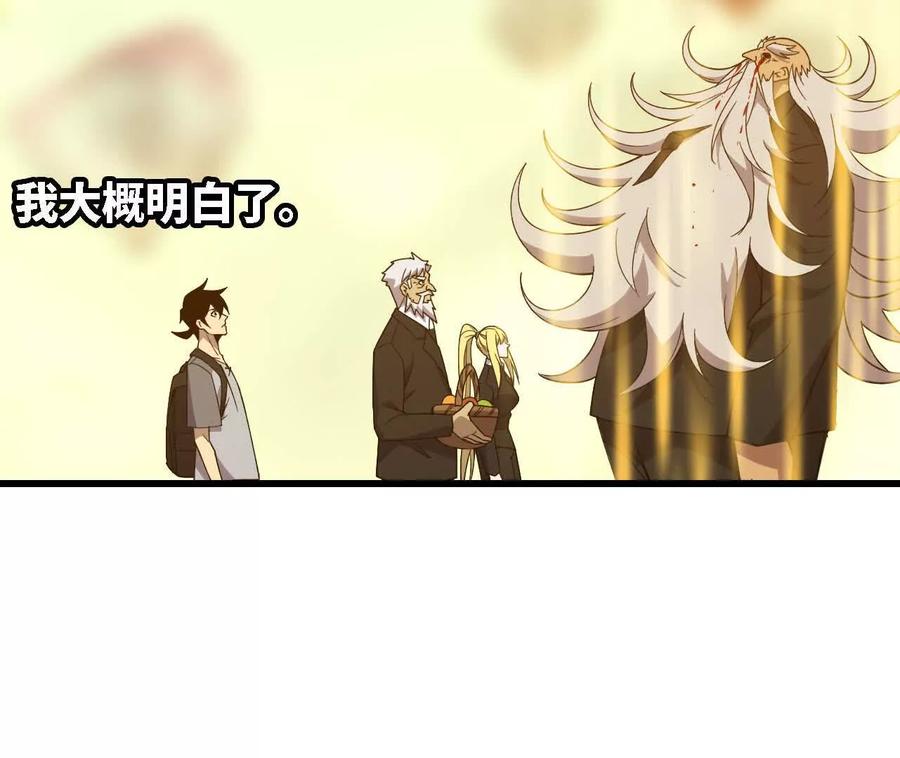勇者X女魔王 170 再次指点 第69页