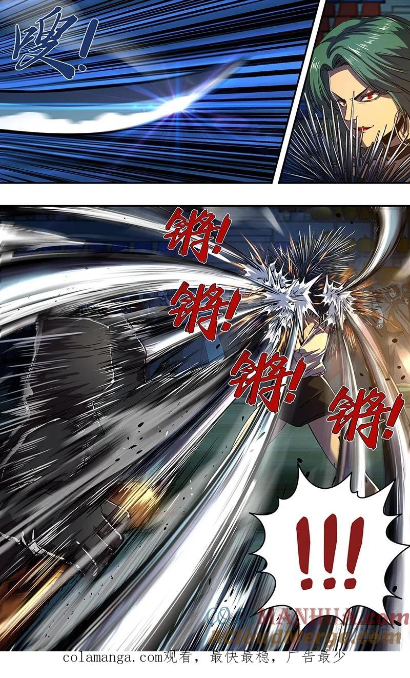 《狼人归来》187 第187话（注定的结局） 第11页