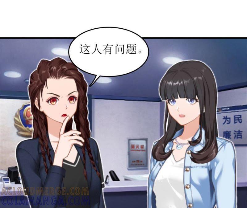 《误入婚途：叛逆娇妻不好惹》昏迷不醒 第61页