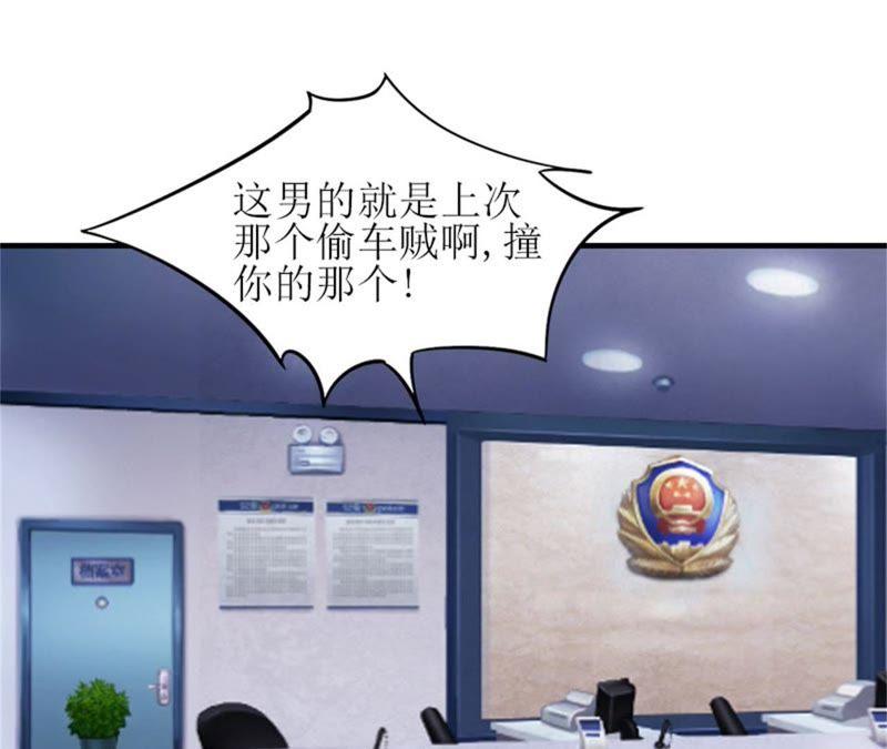 《误入婚途：叛逆娇妻不好惹》昏迷不醒 第65页
