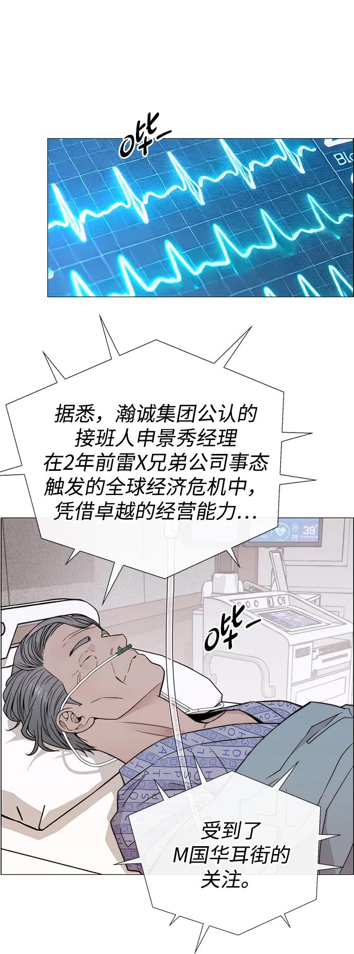 男子汉 - 第206话 第一季完结 - 第90张图