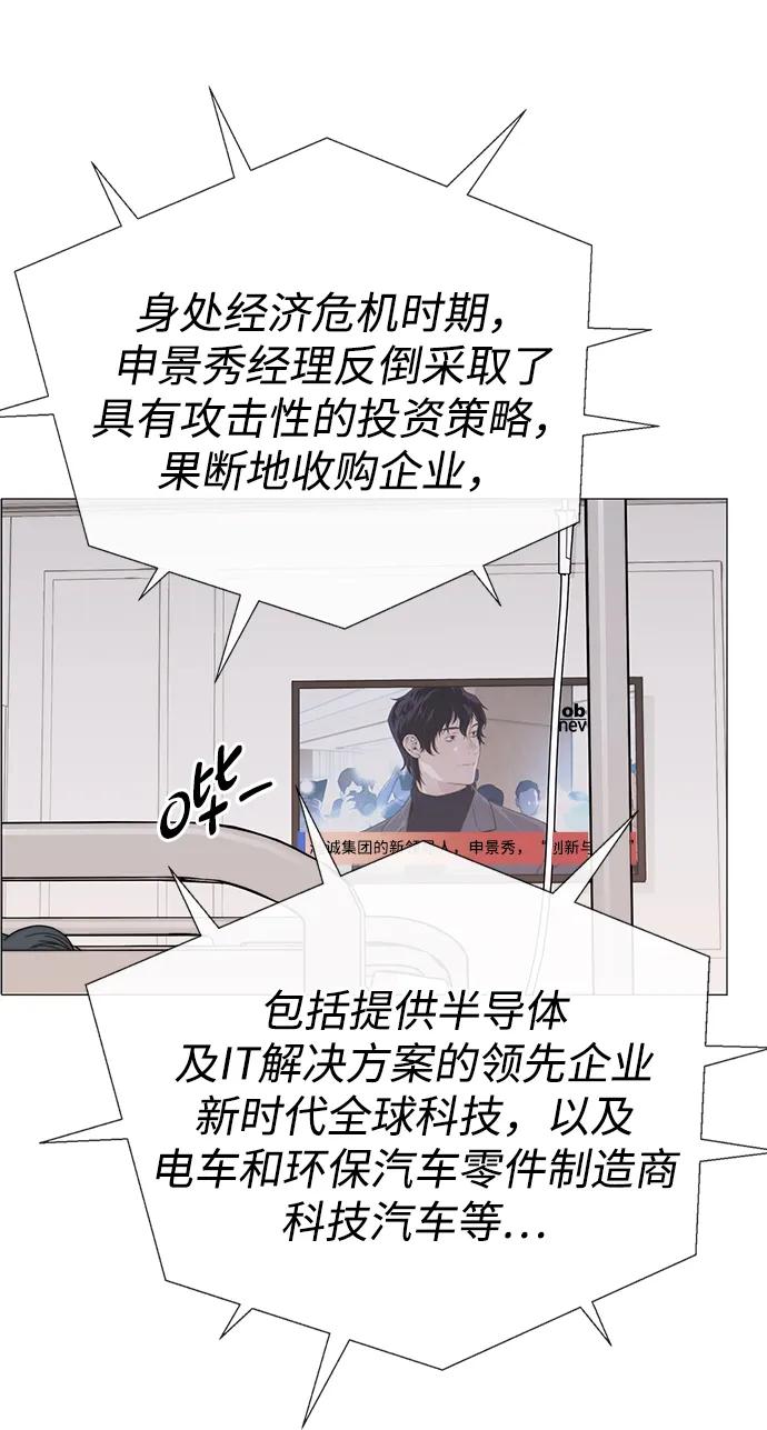 男子汉 - 第206话 第一季完结 - 第91张图