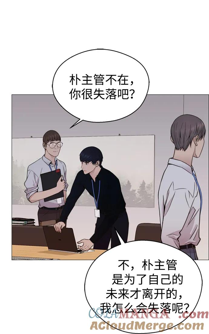 男子汉 - 第206话 第一季完结 - 第77张图