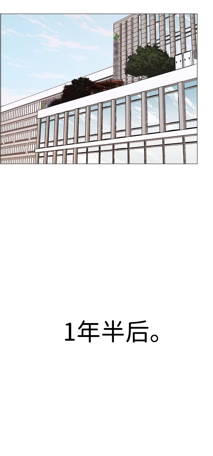 男子汉 - 第206话 第一季完结 - 第88张图