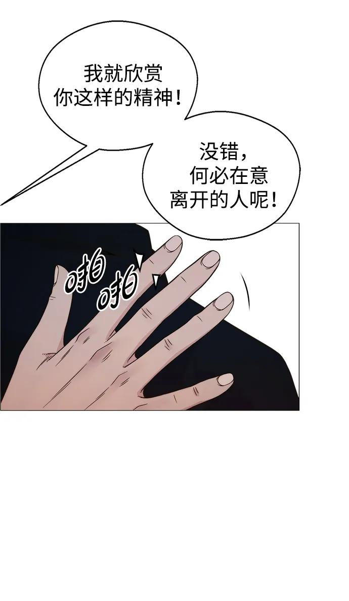 男子汉 - 第206话 第一季完结 - 第78张图