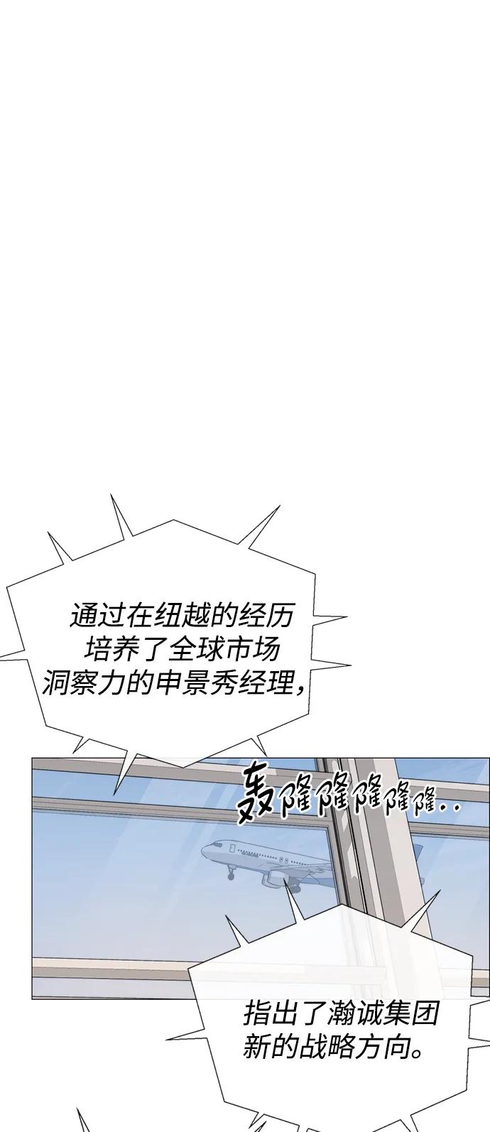 男子汉 - 第206话 第一季完结 - 第96张图