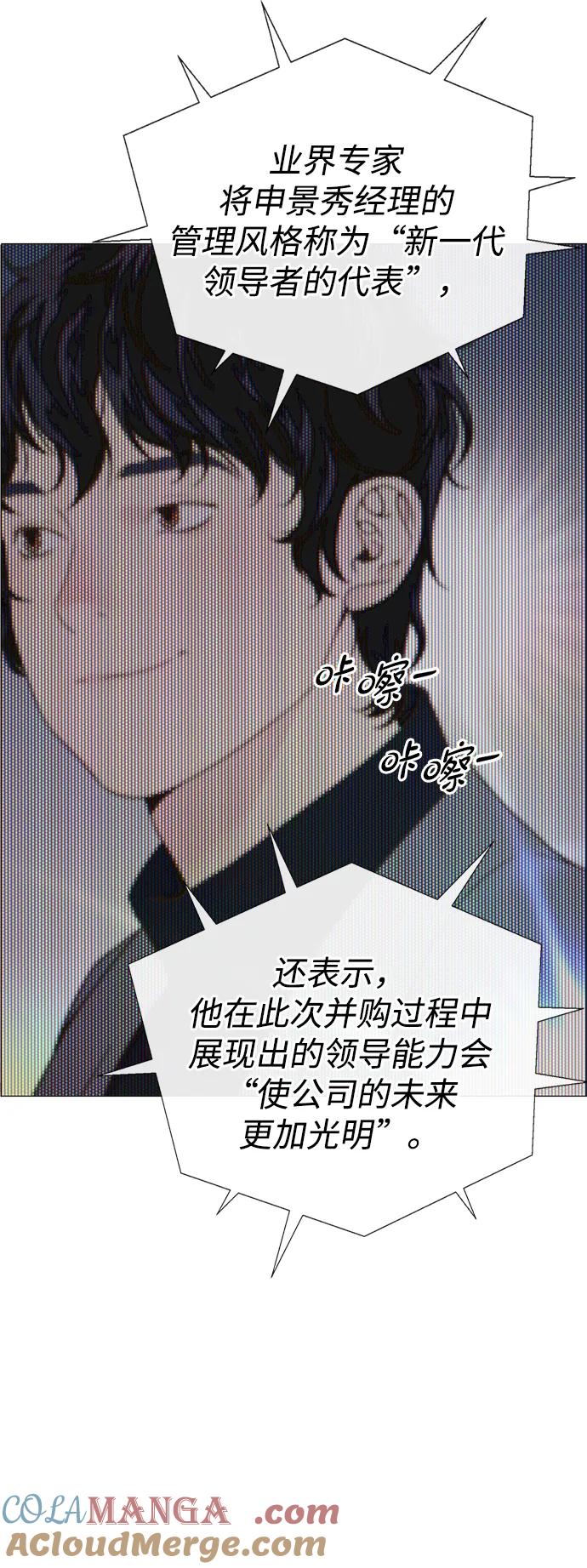 男子汉 - 第206话 第一季完结 - 第93张图