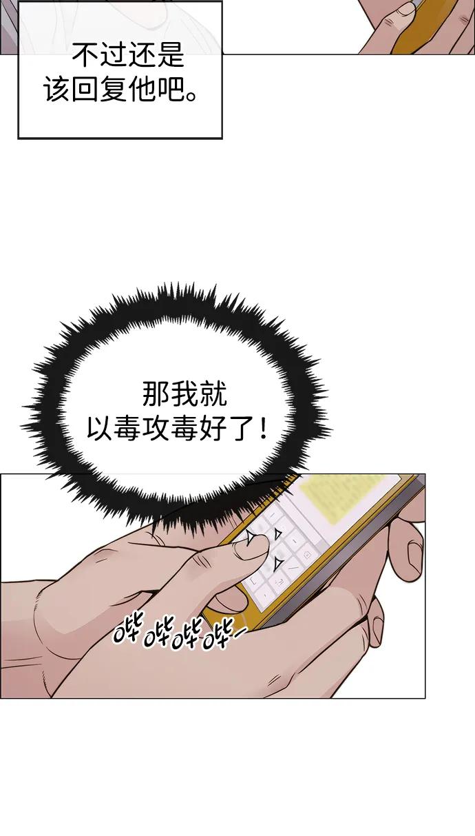 男子汉 - 第206话 第一季完结 - 第84张图