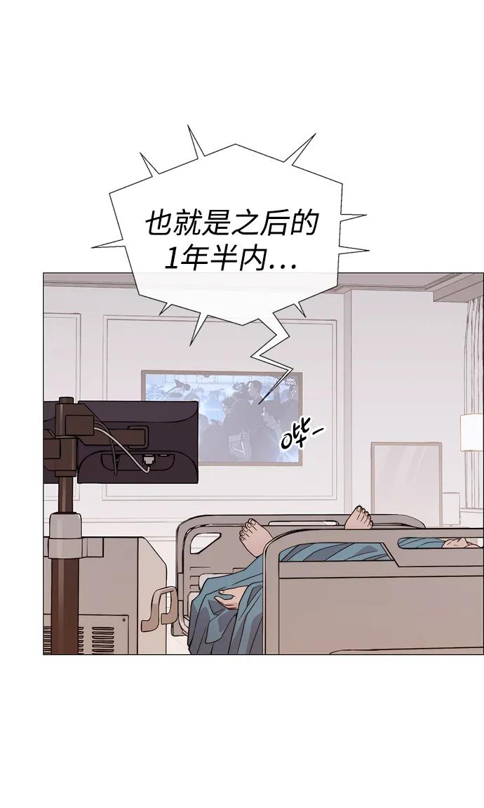 男子汉 - 第206话 第一季完结 - 第103张图