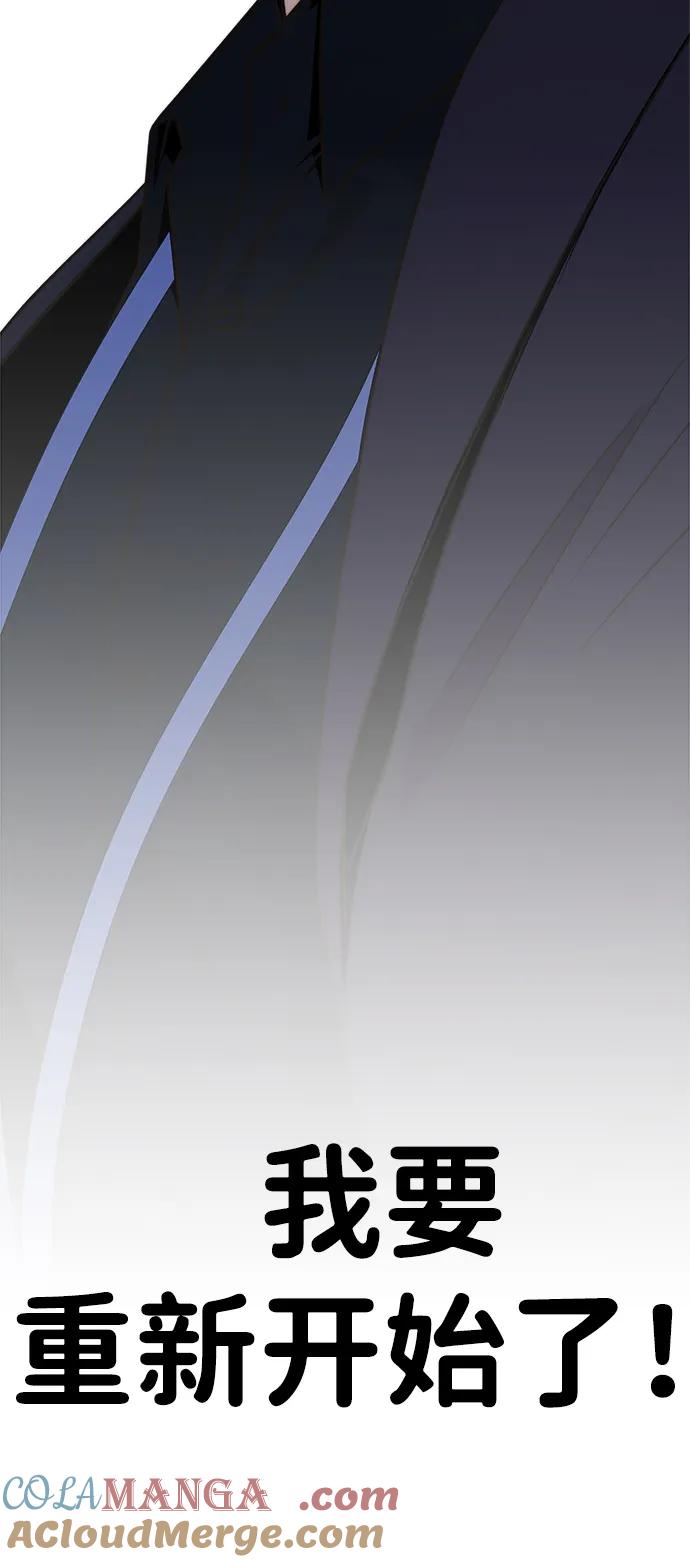 男子汉 - 第206话 第一季完结 - 第117张图