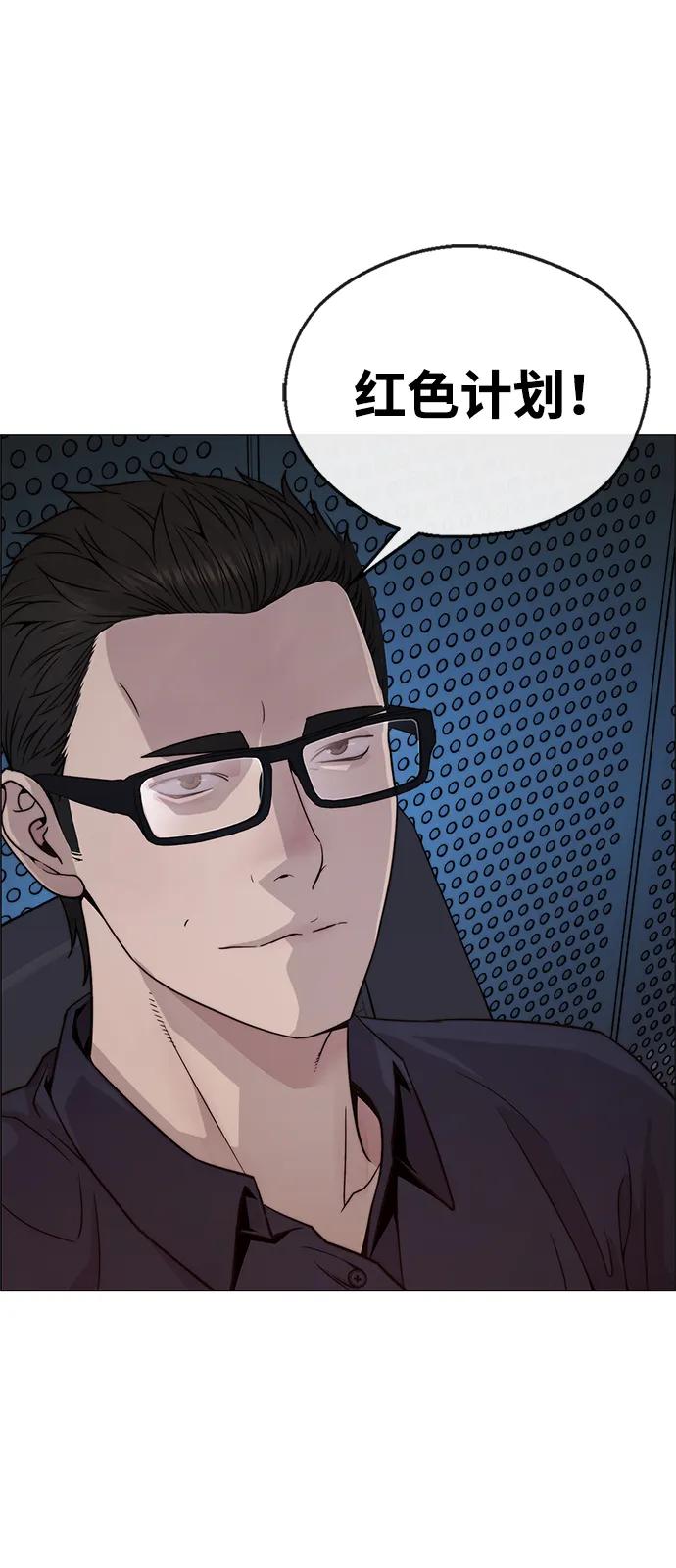 男子汉 - 第206话 第一季完结 - 第95张图