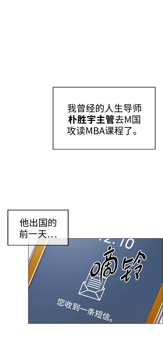 男子汉 - 第206话 第一季完结 - 第80张图