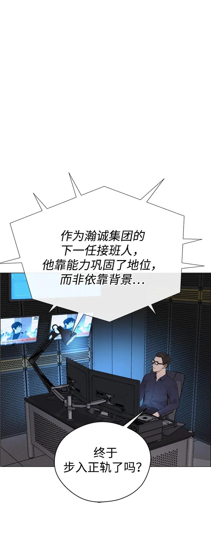 男子汉 - 第206话 第一季完结 - 第94张图