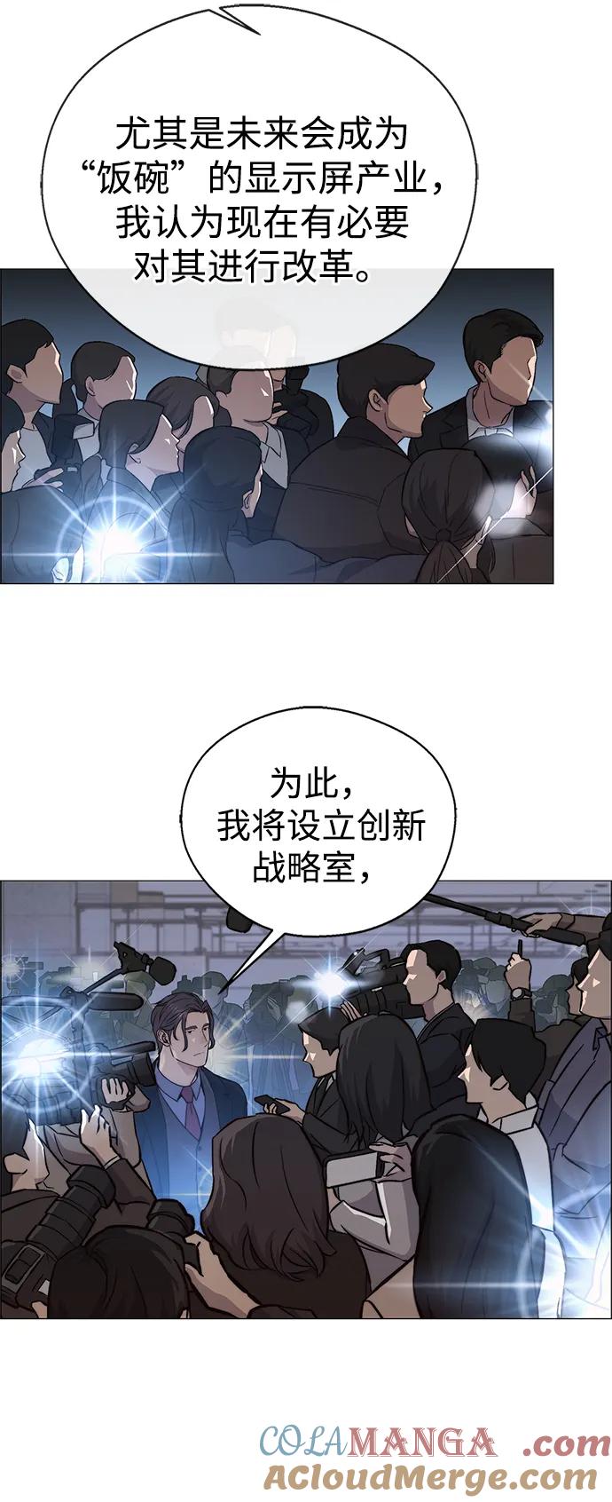 男子汉 - 第206话 第一季完结 - 第101张图