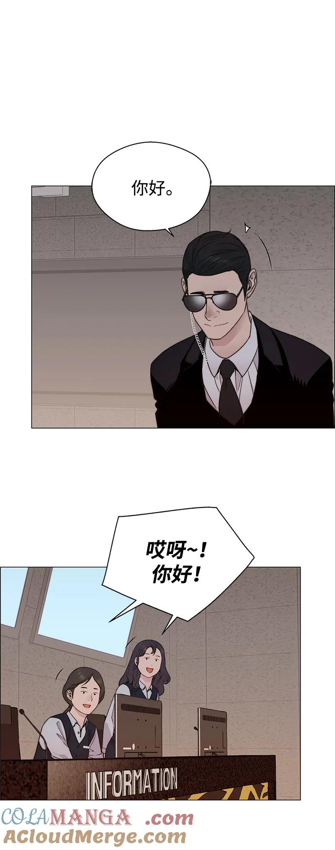 男子汉 - 第206话 第一季完结 - 第113张图