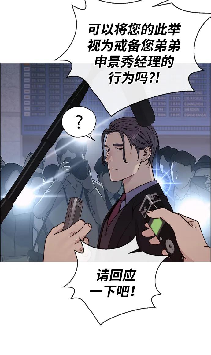 男子汉 - 第206话 第一季完结 - 第99张图