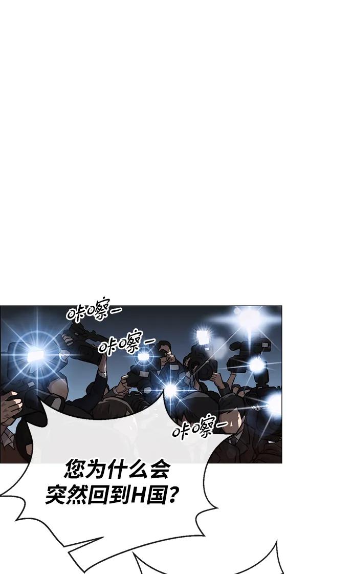 男子汉 - 第206话 第一季完结 - 第98张图