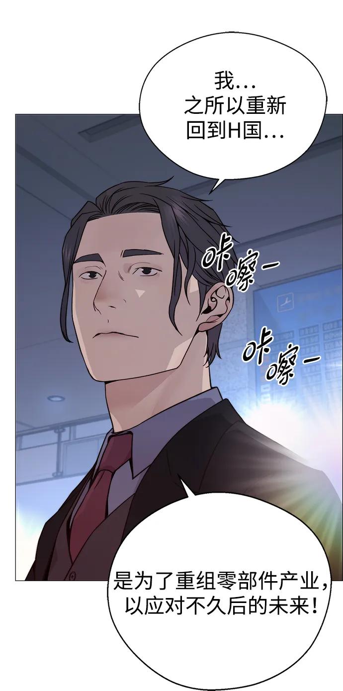 男子汉 - 第206话 第一季完结 - 第100张图