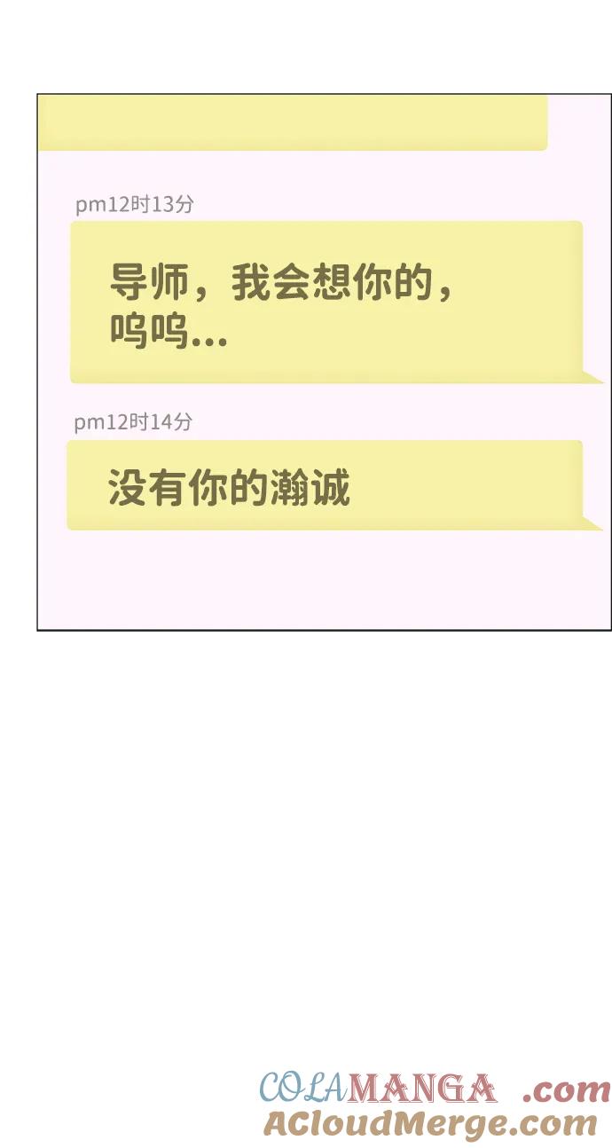 男子汉 - 第206话 第一季完结 - 第85张图