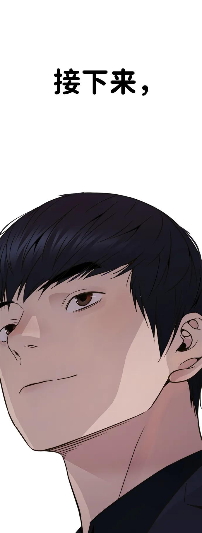 男子汉 - 第206话 第一季完结 - 第116张图