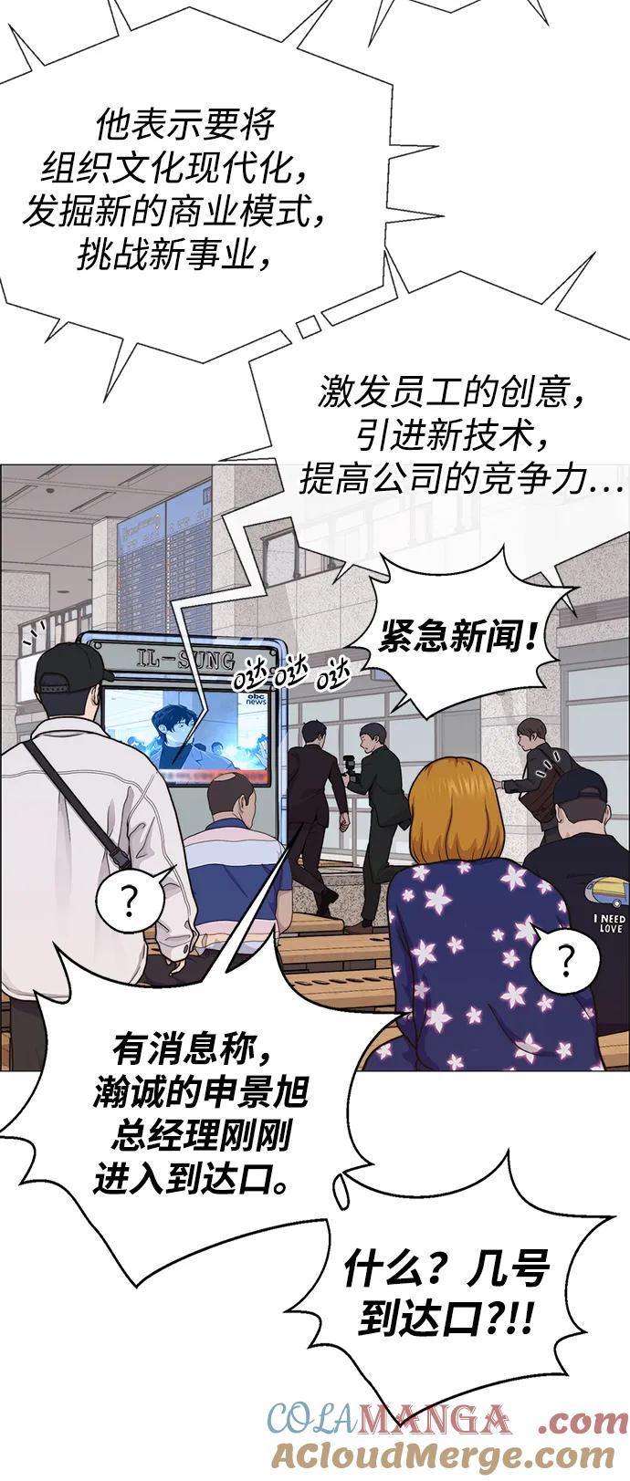 男子汉 - 第206话 第一季完结 - 第97张图