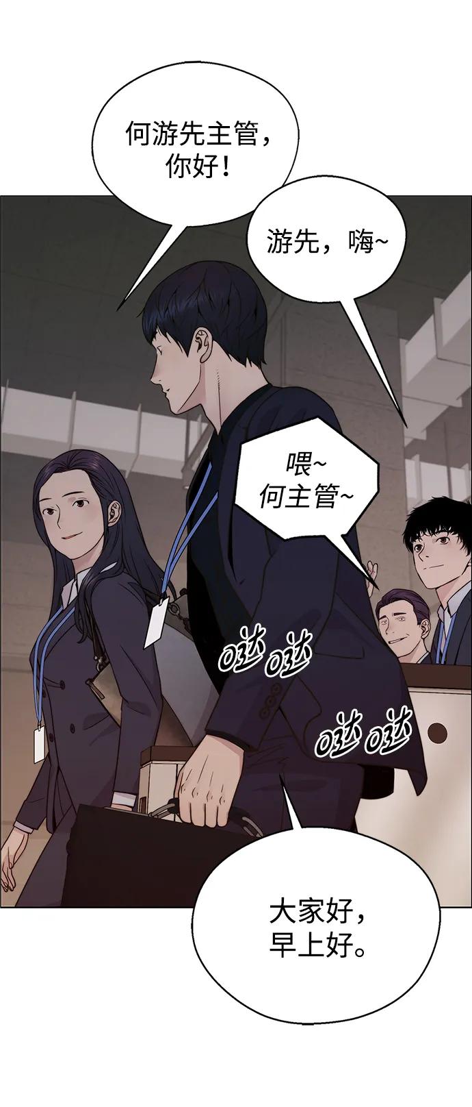 男子汉 - 第206话 第一季完结 - 第115张图