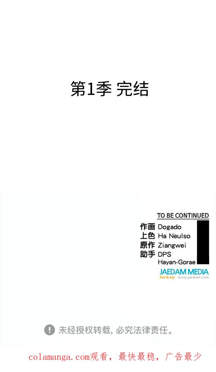 男子汉 - 第206话 第一季完结 - 第118张图