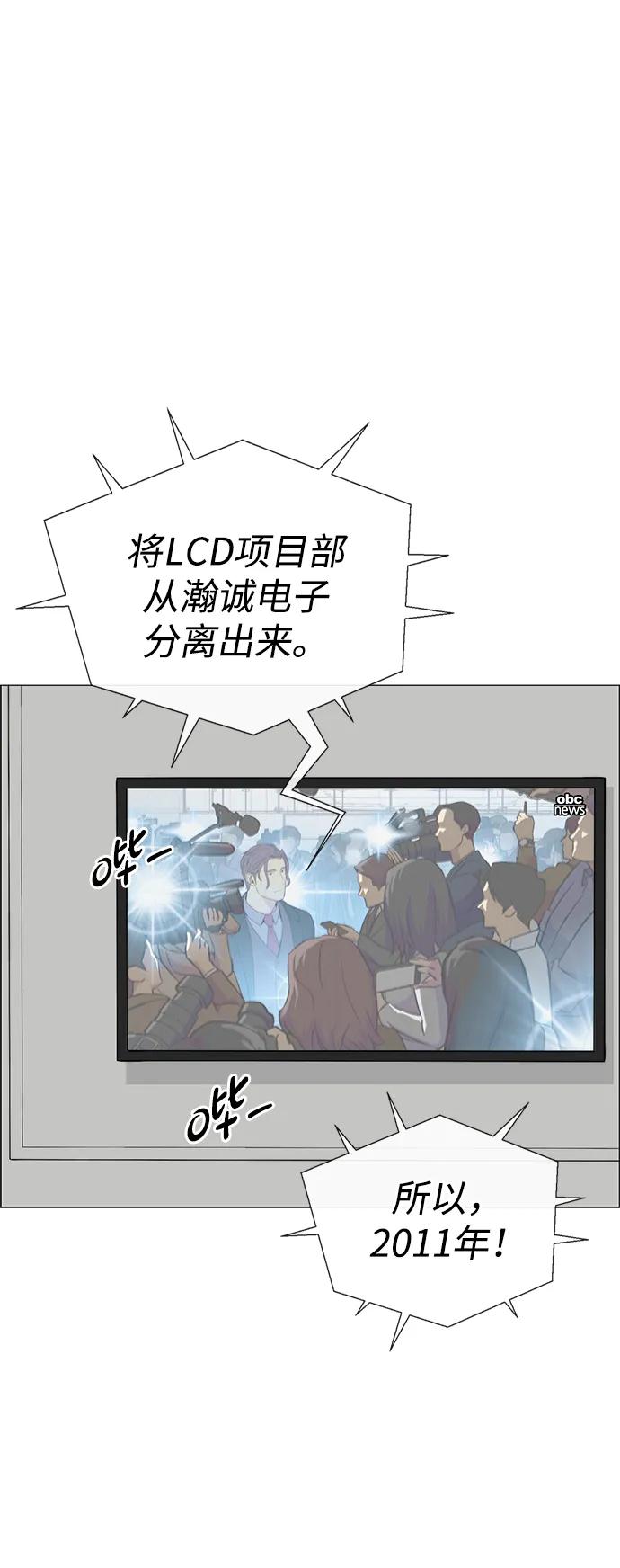 男子汉 - 第206话 第一季完结 - 第102张图