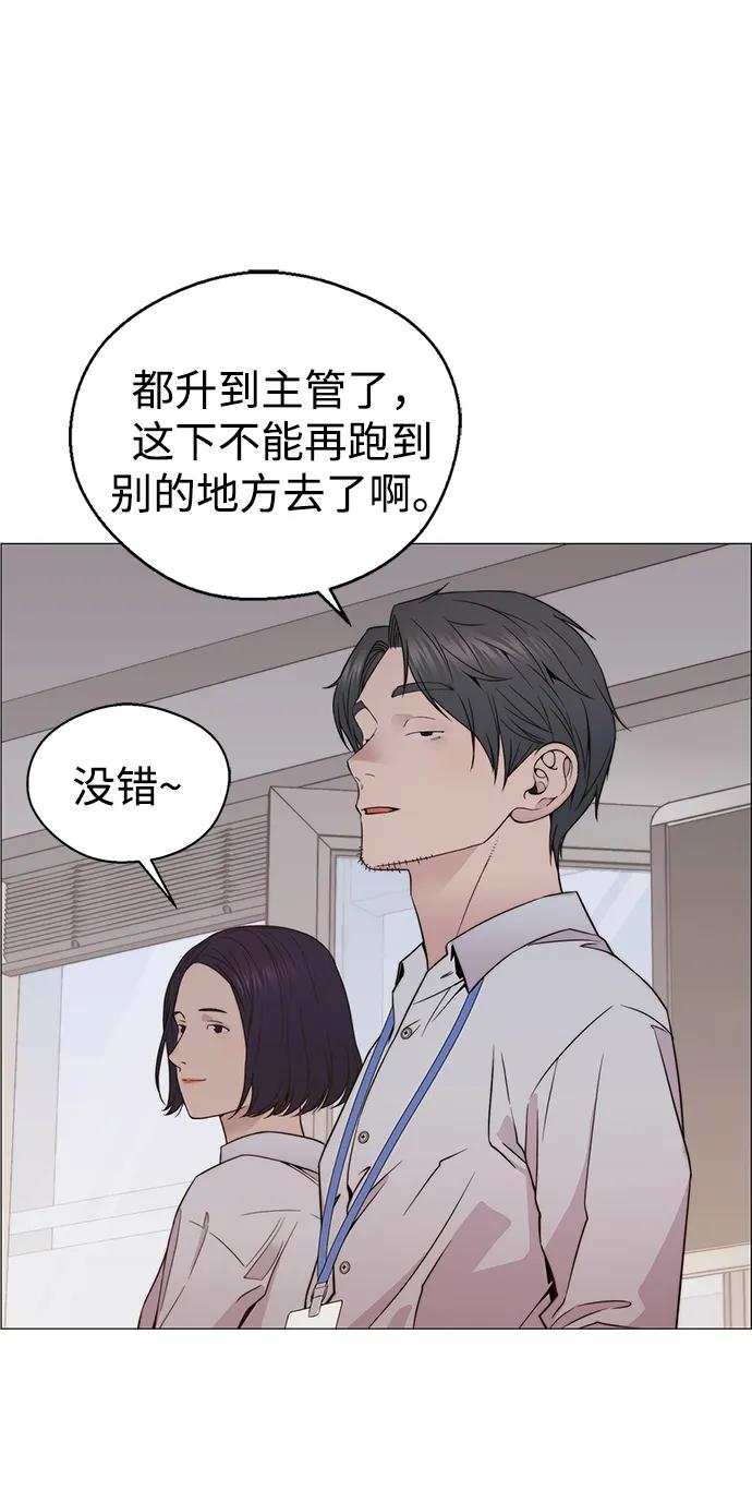 男子汉 - 第206话 第一季完结 - 第76张图