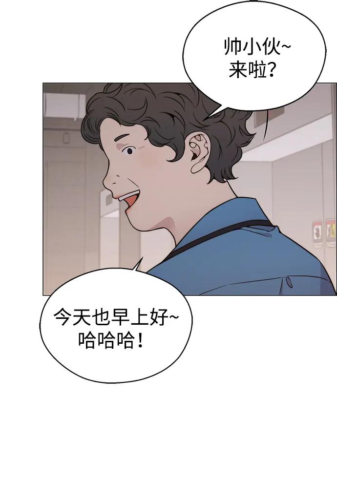 男子汉 - 第206话 第一季完结 - 第114张图